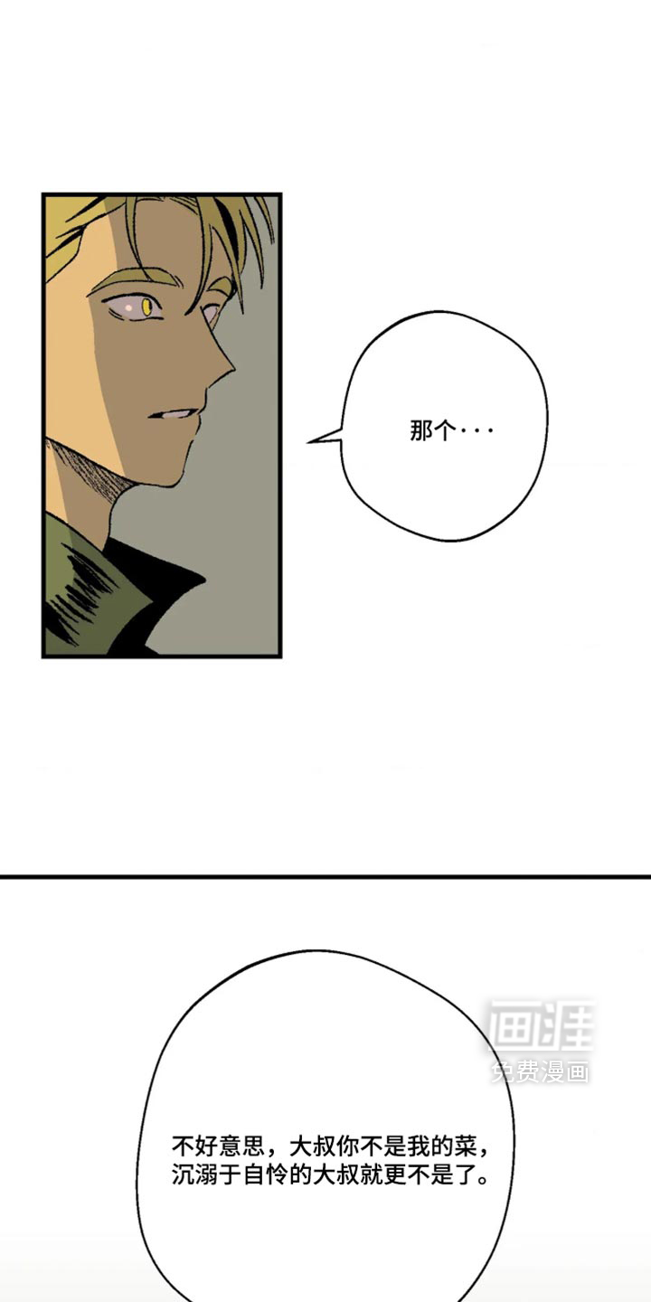 第21话 第10页