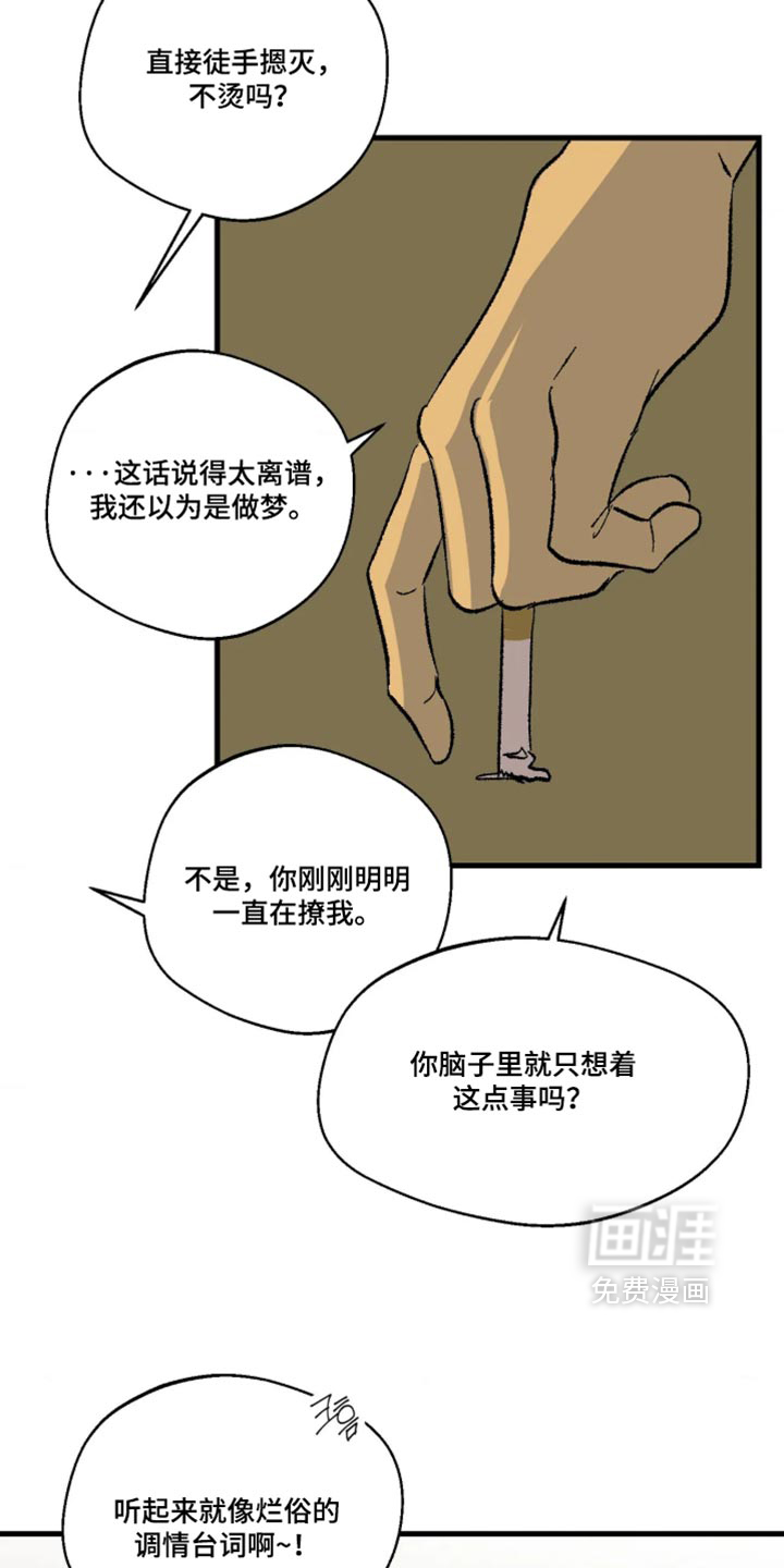 第21话 第12页
