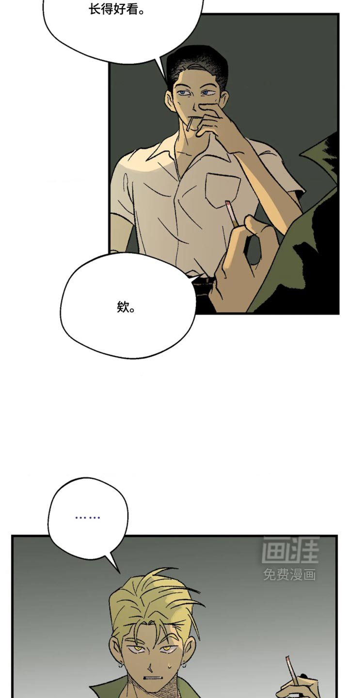 第21话 第2页