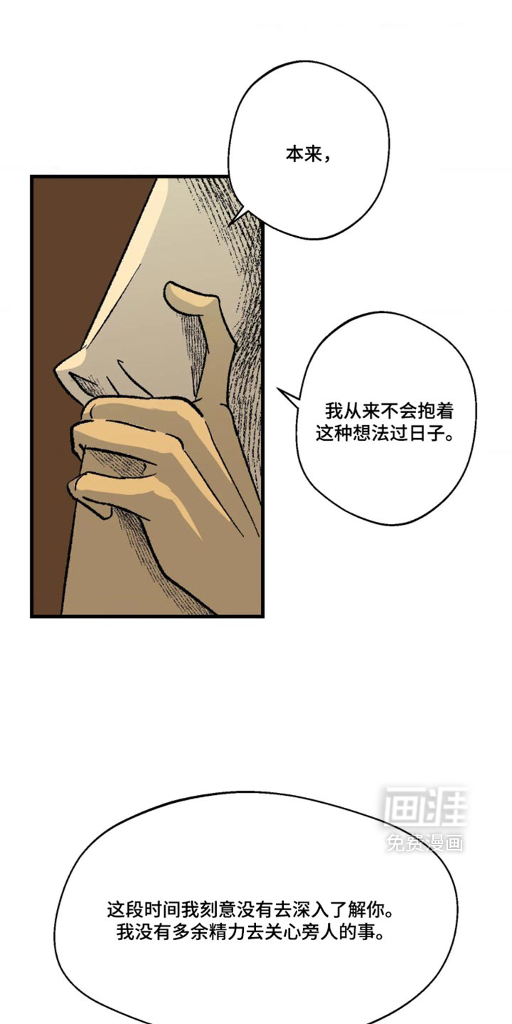 第21话 第4页