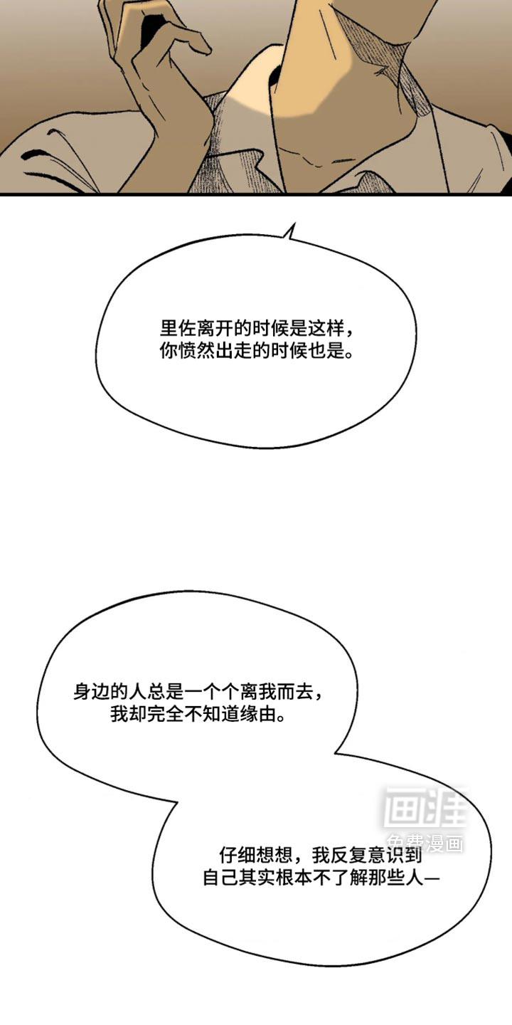 第21话 第8页