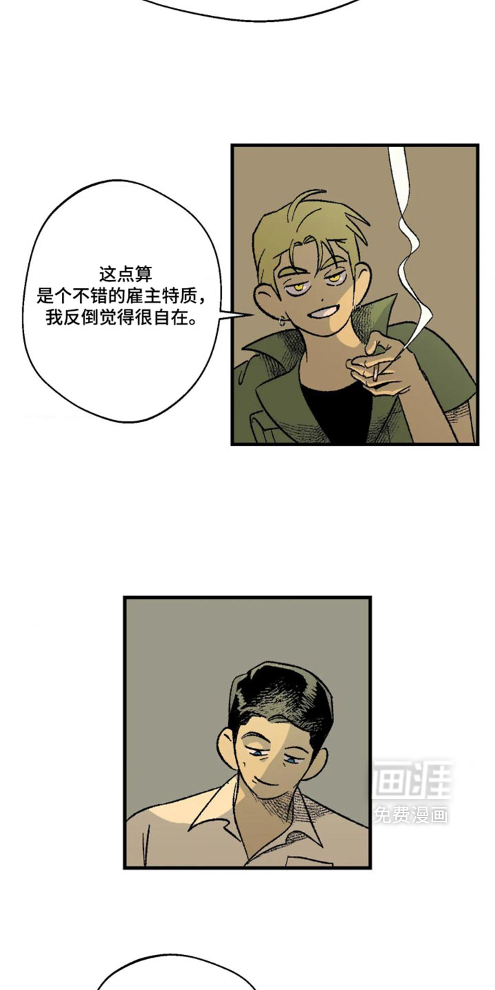 第21话 第5页