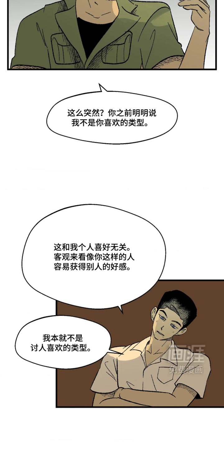 第21话 第3页