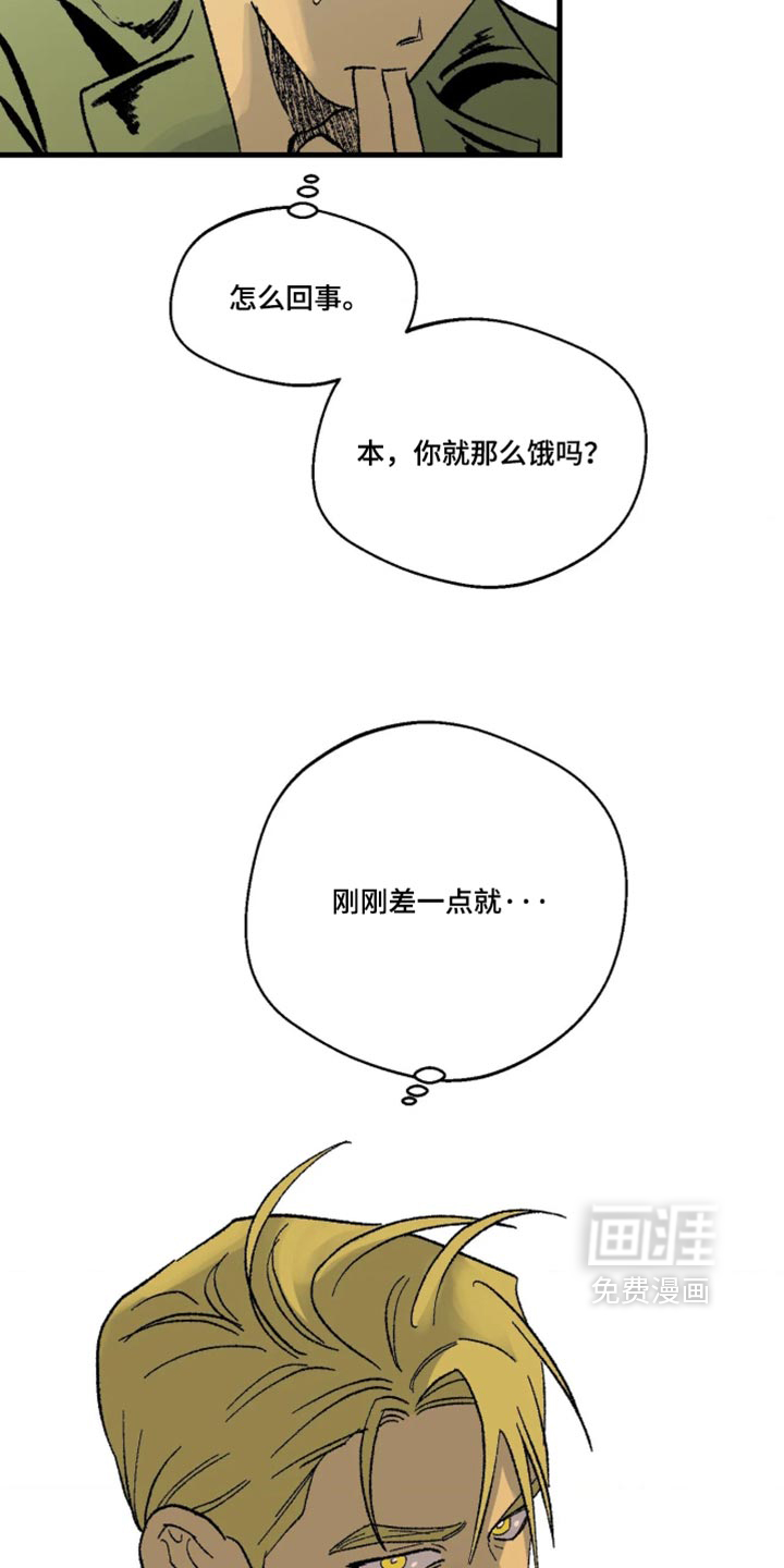第21话 第20页