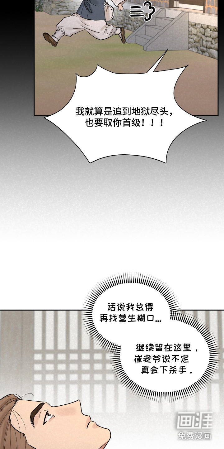 第1话18
