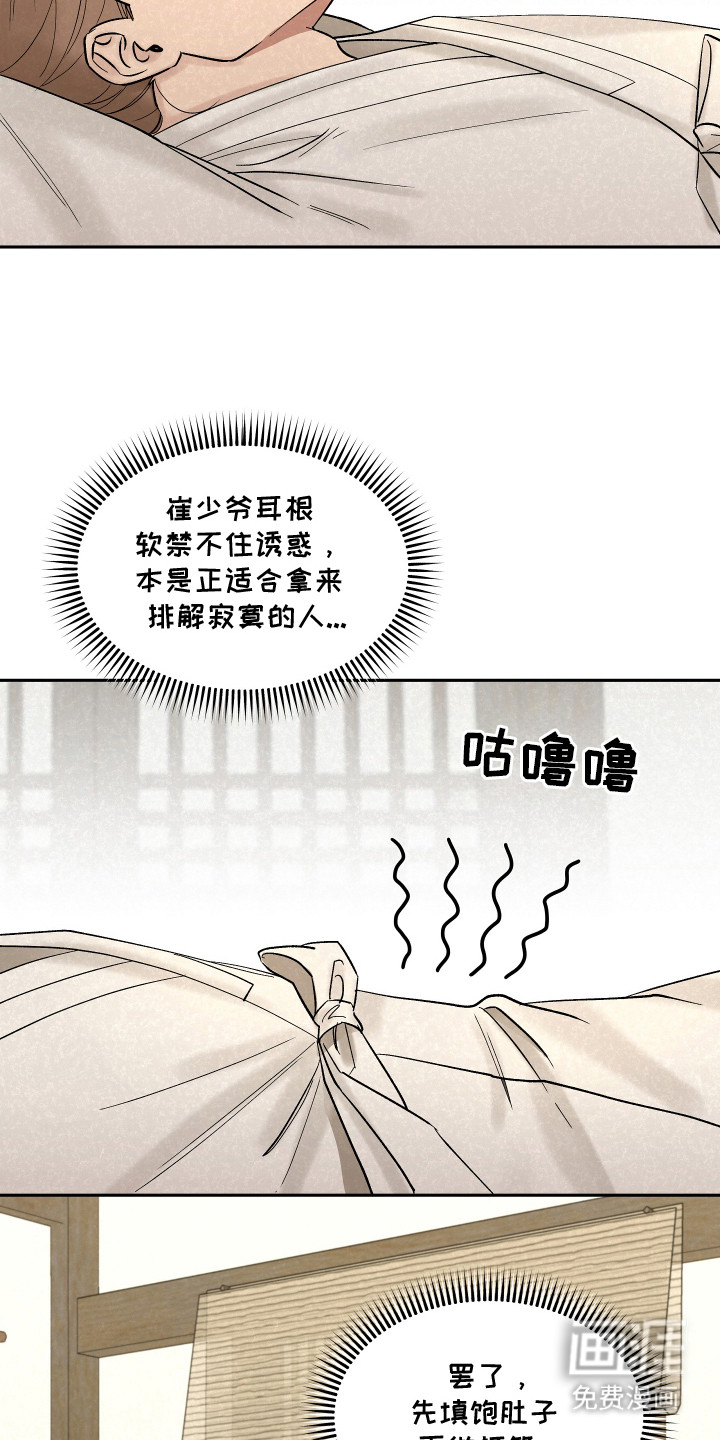 第1话19