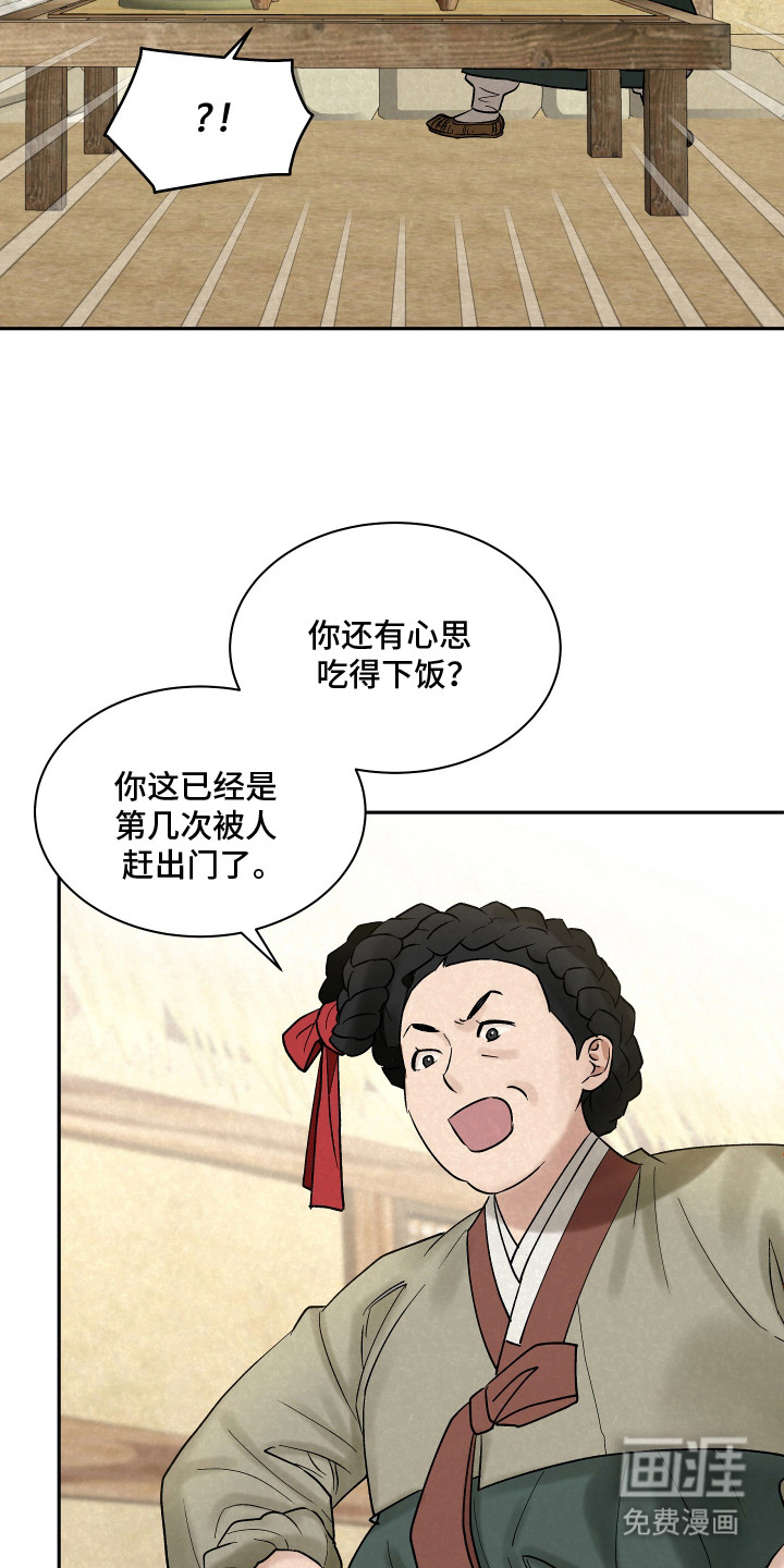 第2话4
