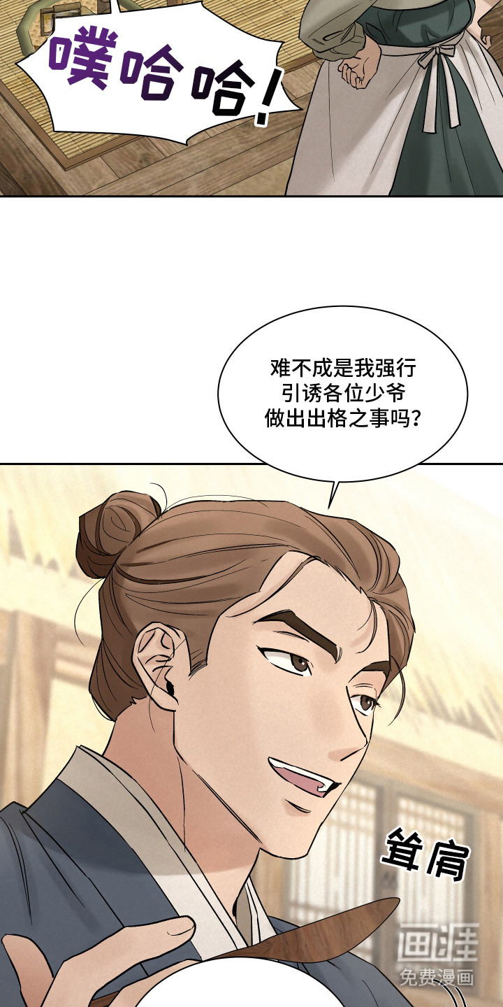 第2话9