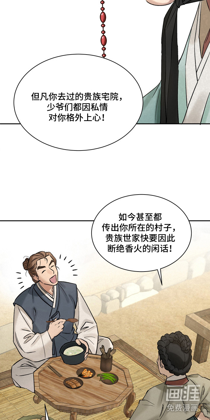 第2话8