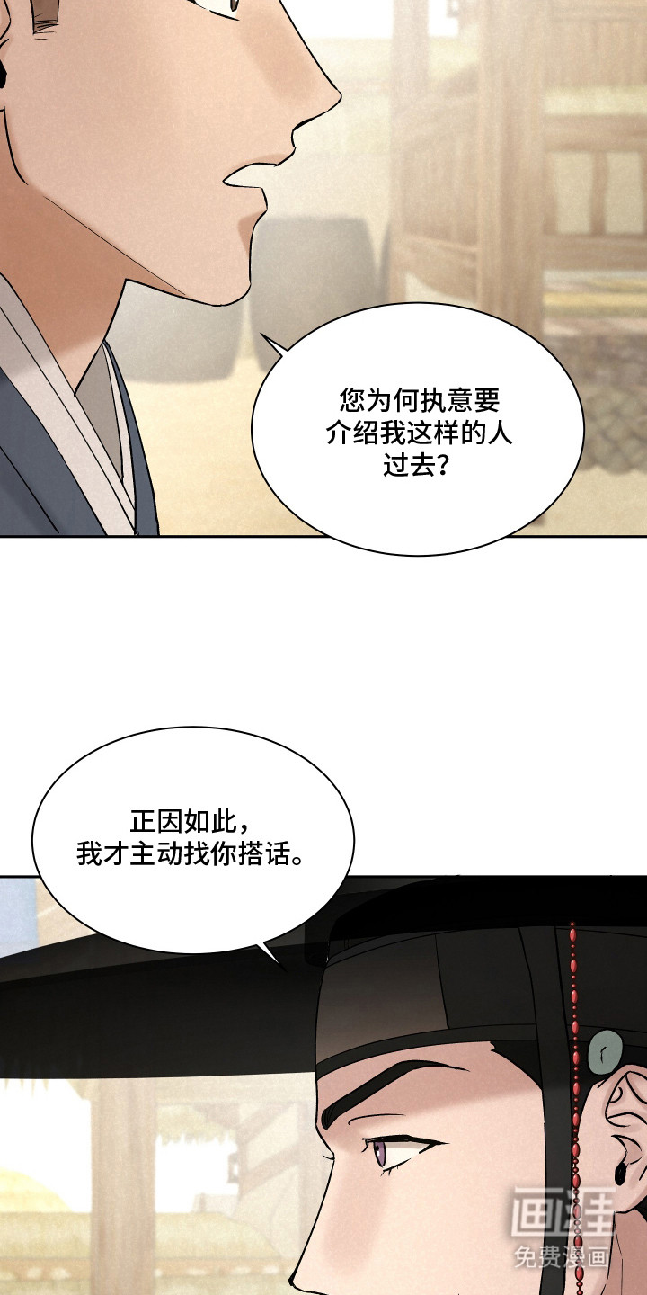 第2话20