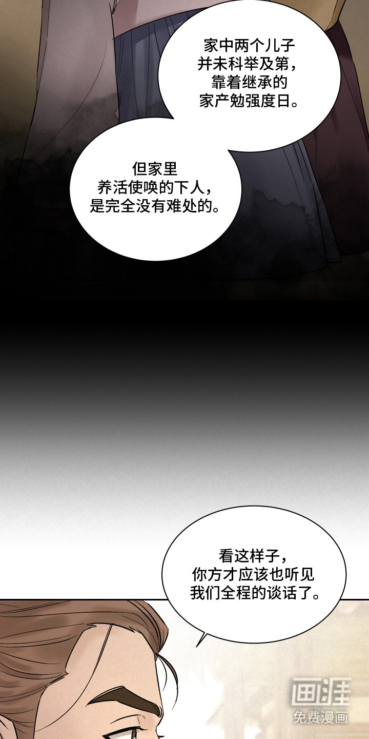 第2话19