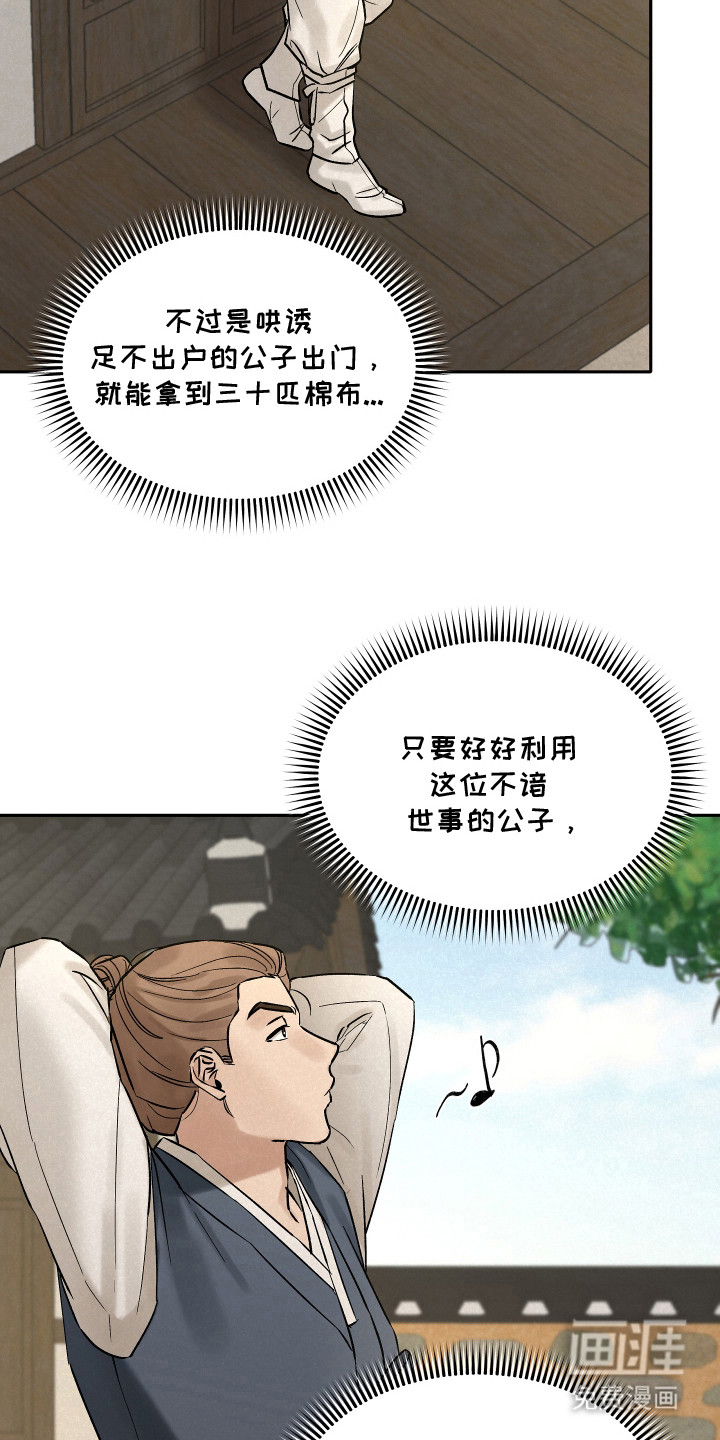 第3话7