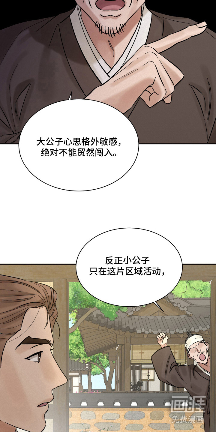 第3话4