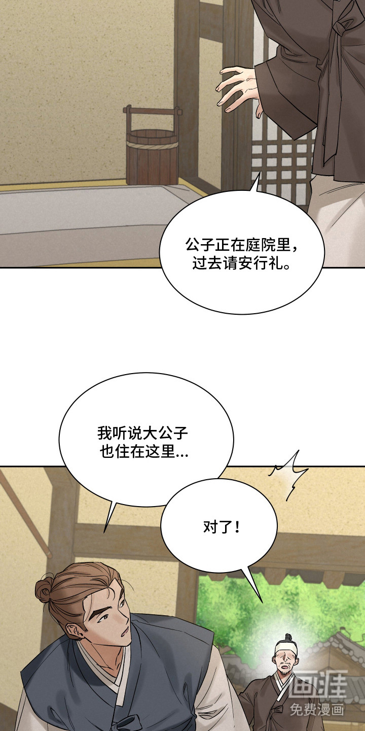 第3话2