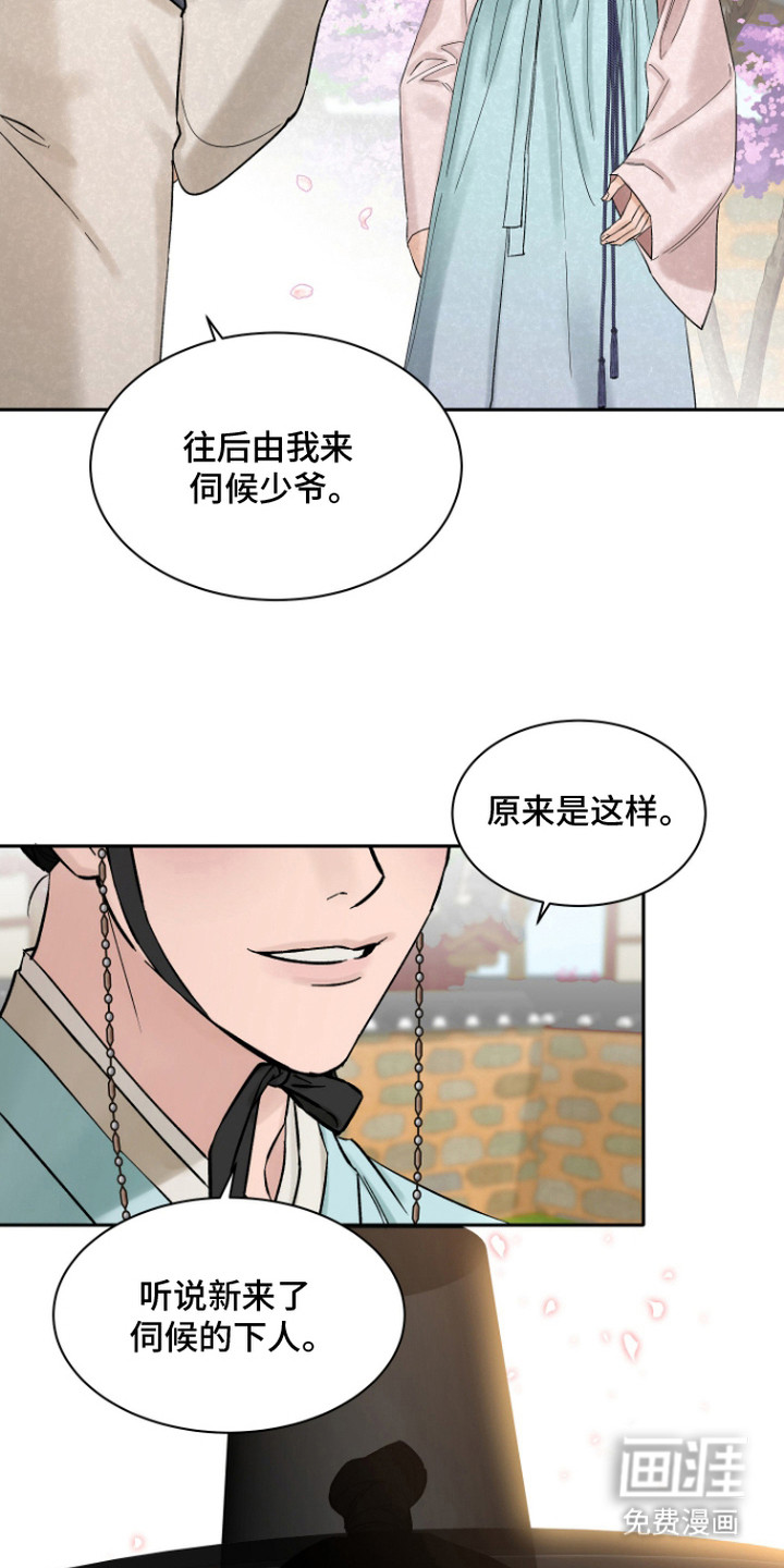 第3话18