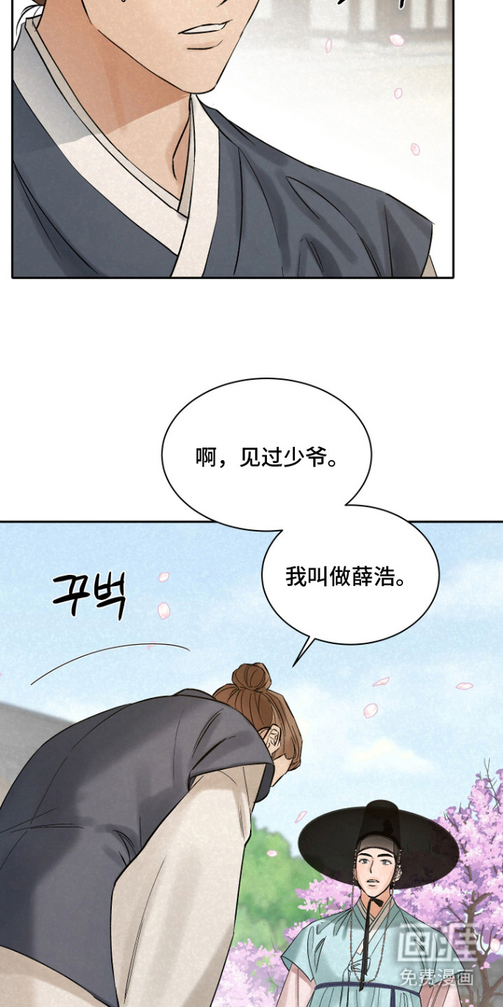 第3话17