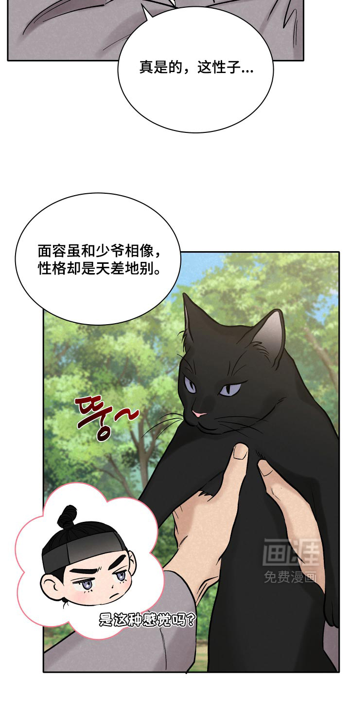 第21话19