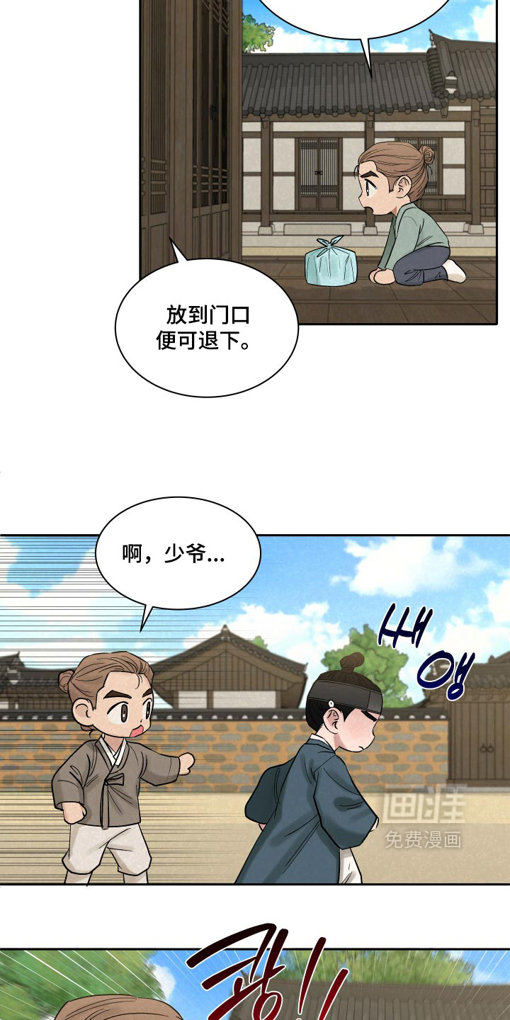 第21话10