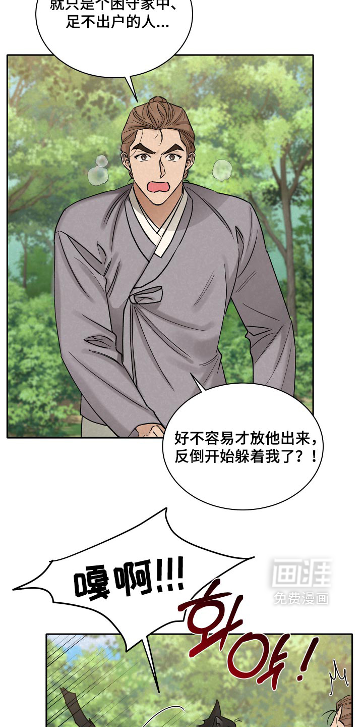 第21话14