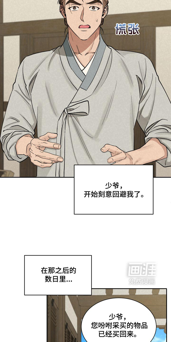 第21话9