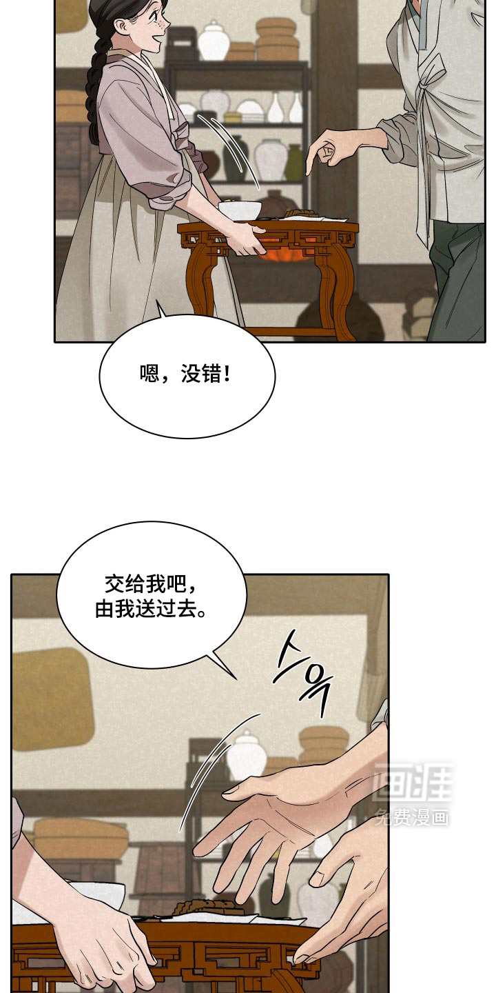第21话6