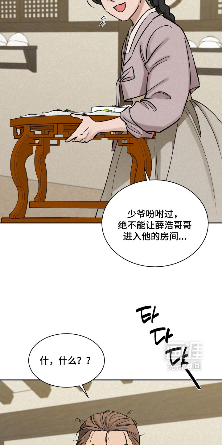 第21话8