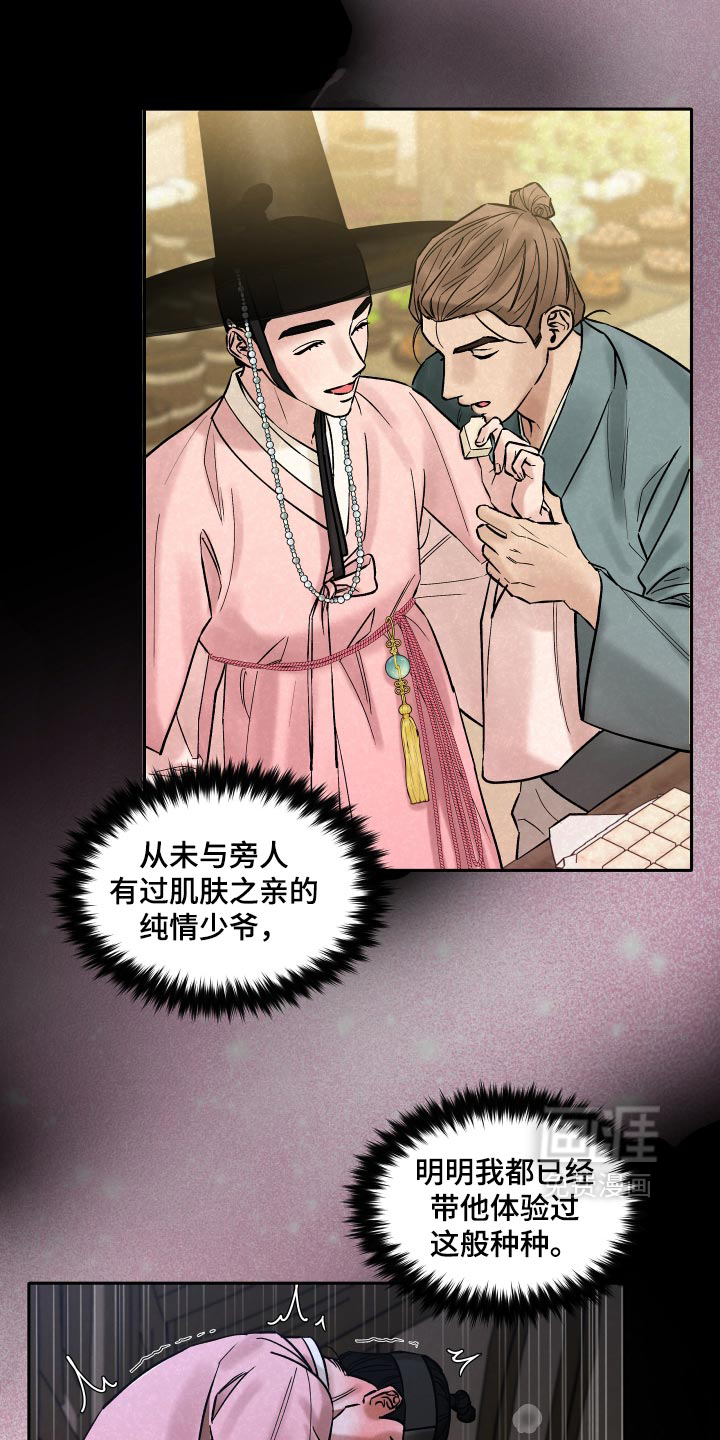 第21话22