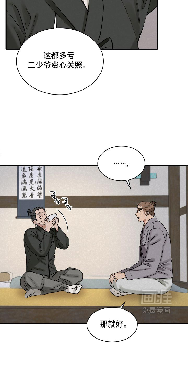第22话3