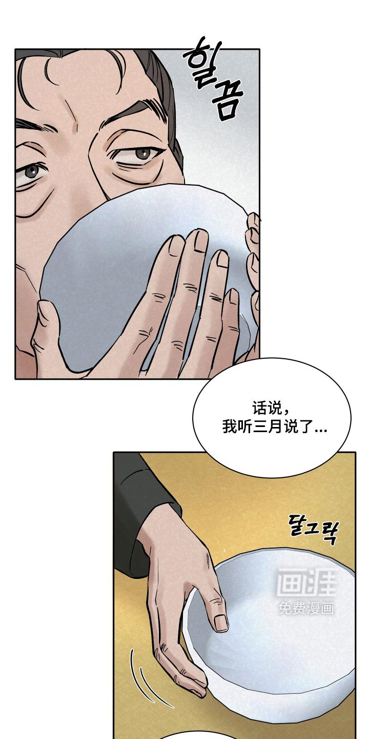 第22话4