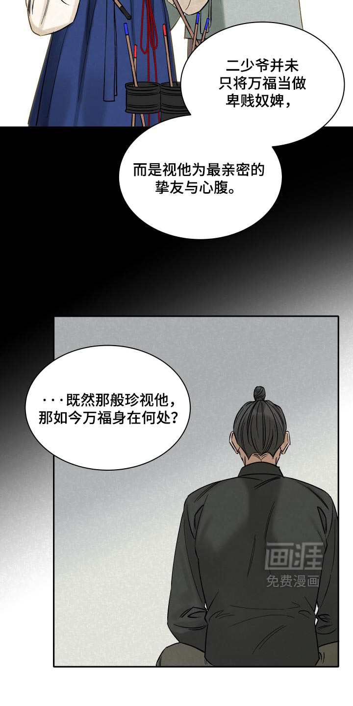 第22话10