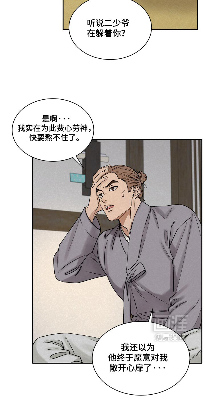 第22话5