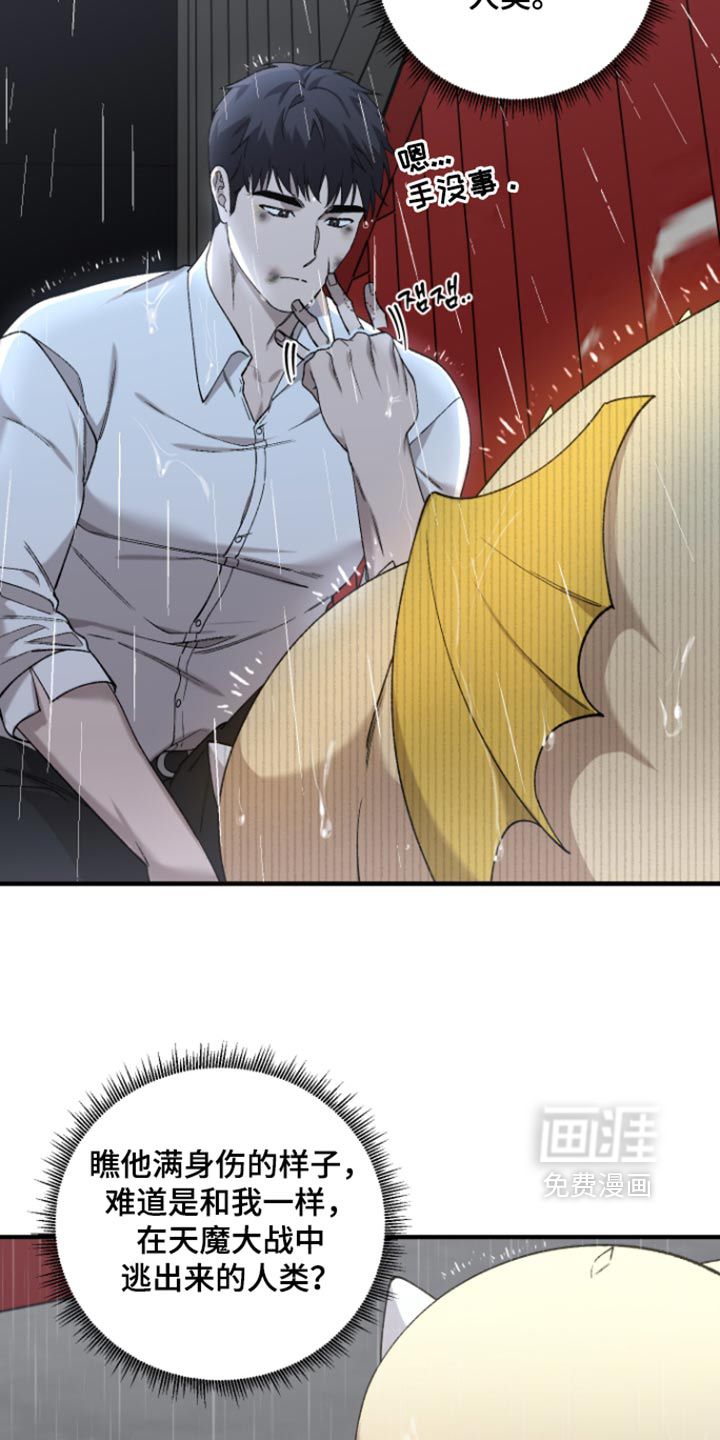 第27话12