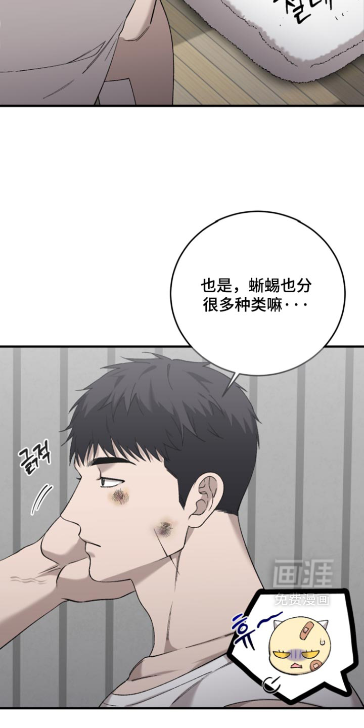 第28话6
