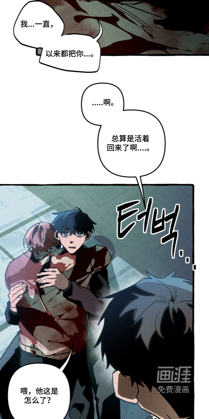 第143话 第7页