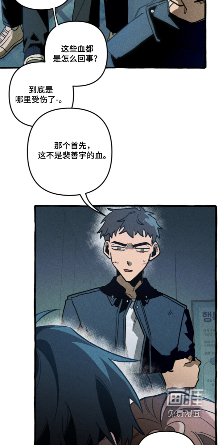 第143话 第8页