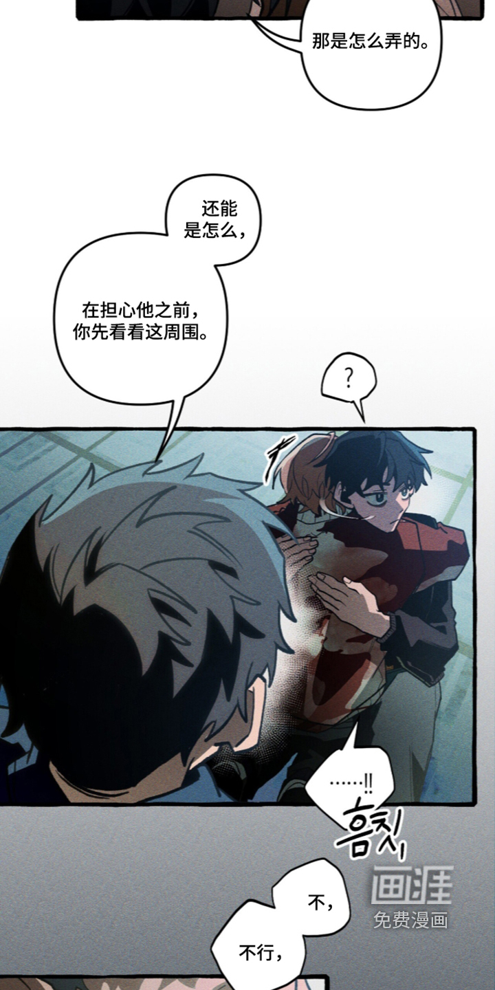 第143话 第9页