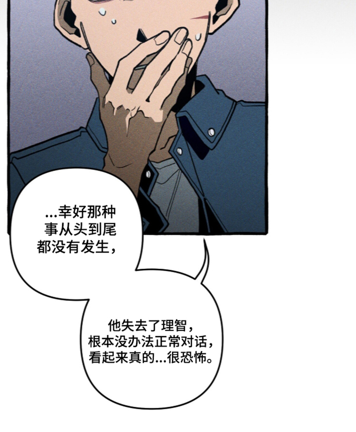 第143话 第28页