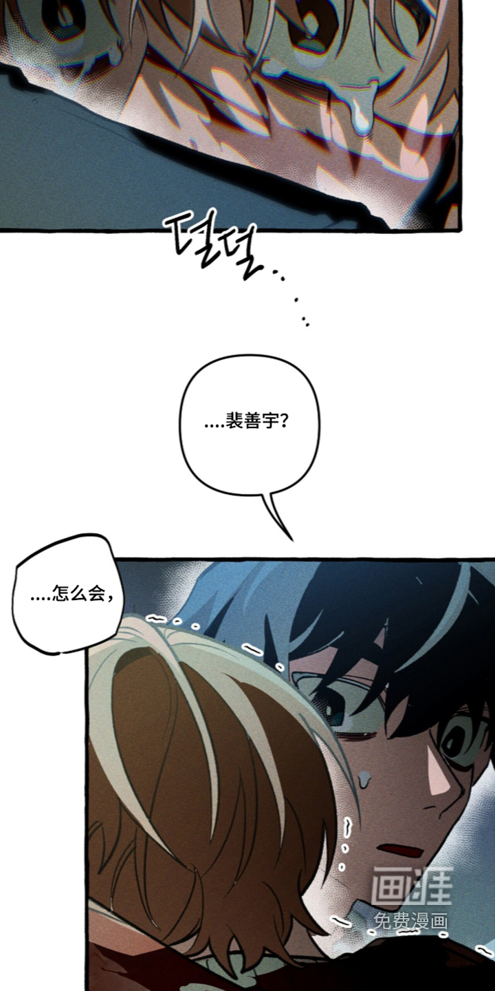 第143话 第6页