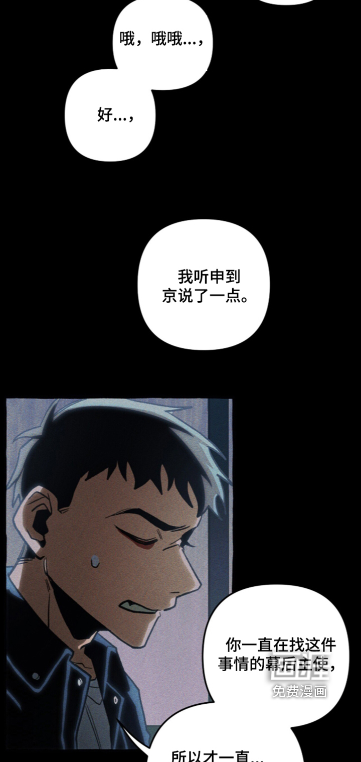 第144话 第19页