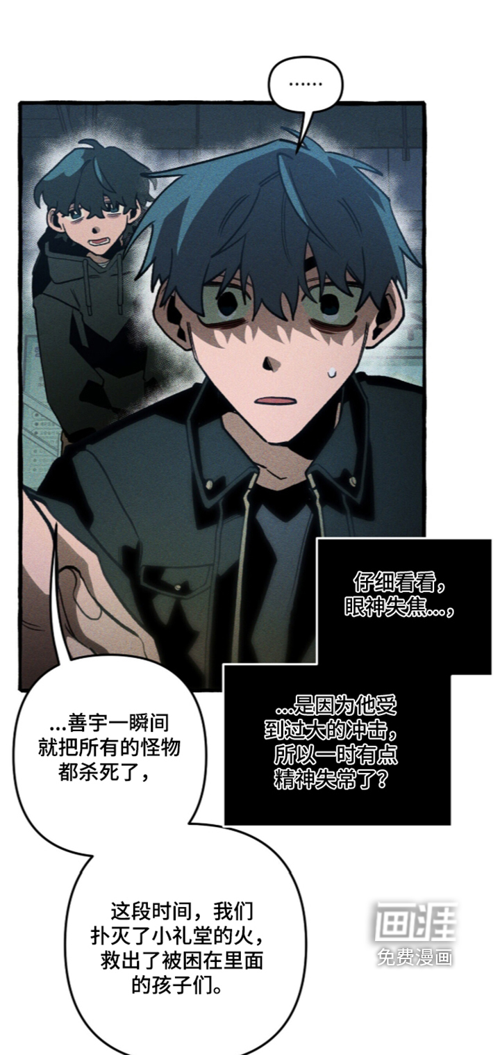 第144话 第7页