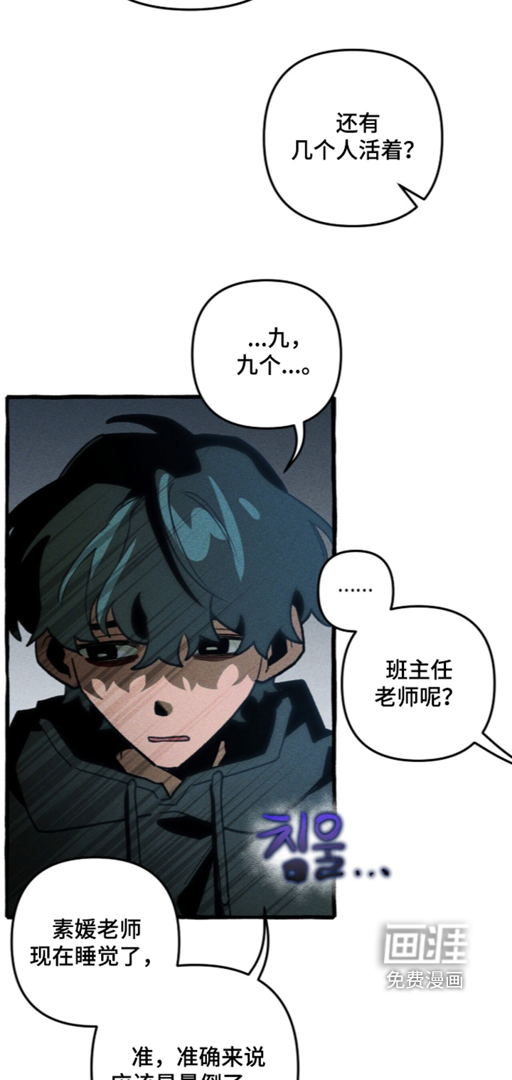 第144话 第8页