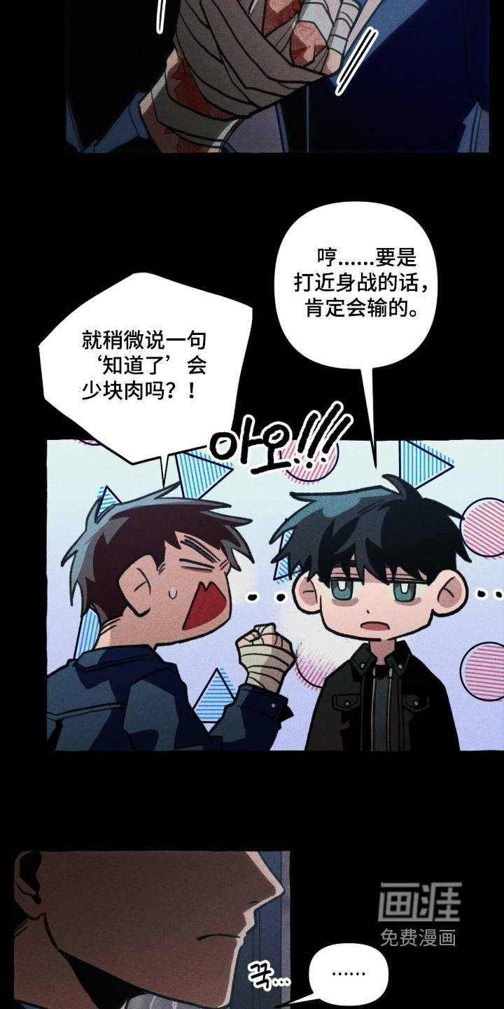 第145话 第18页
