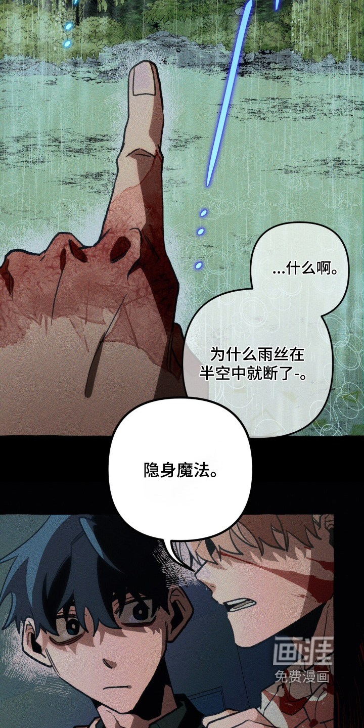 第145话 第8页