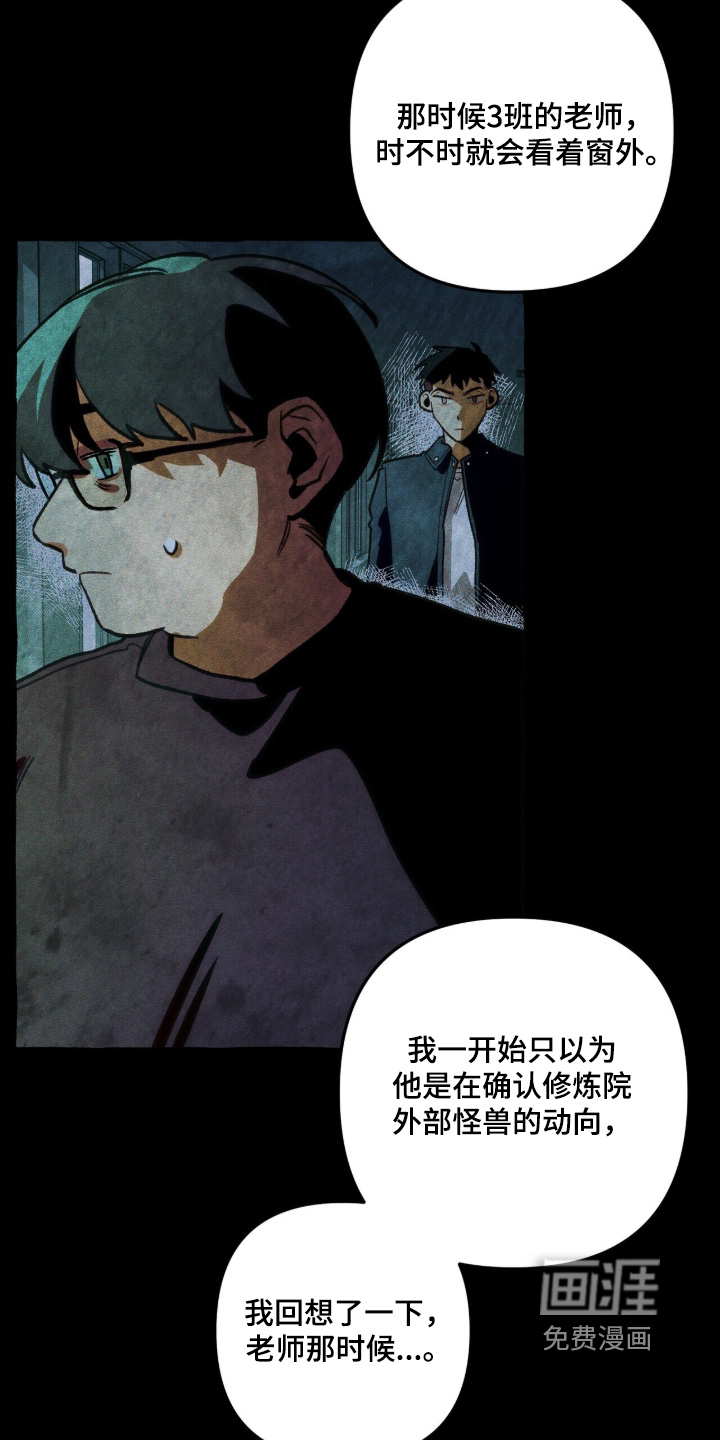 第145话 第3页