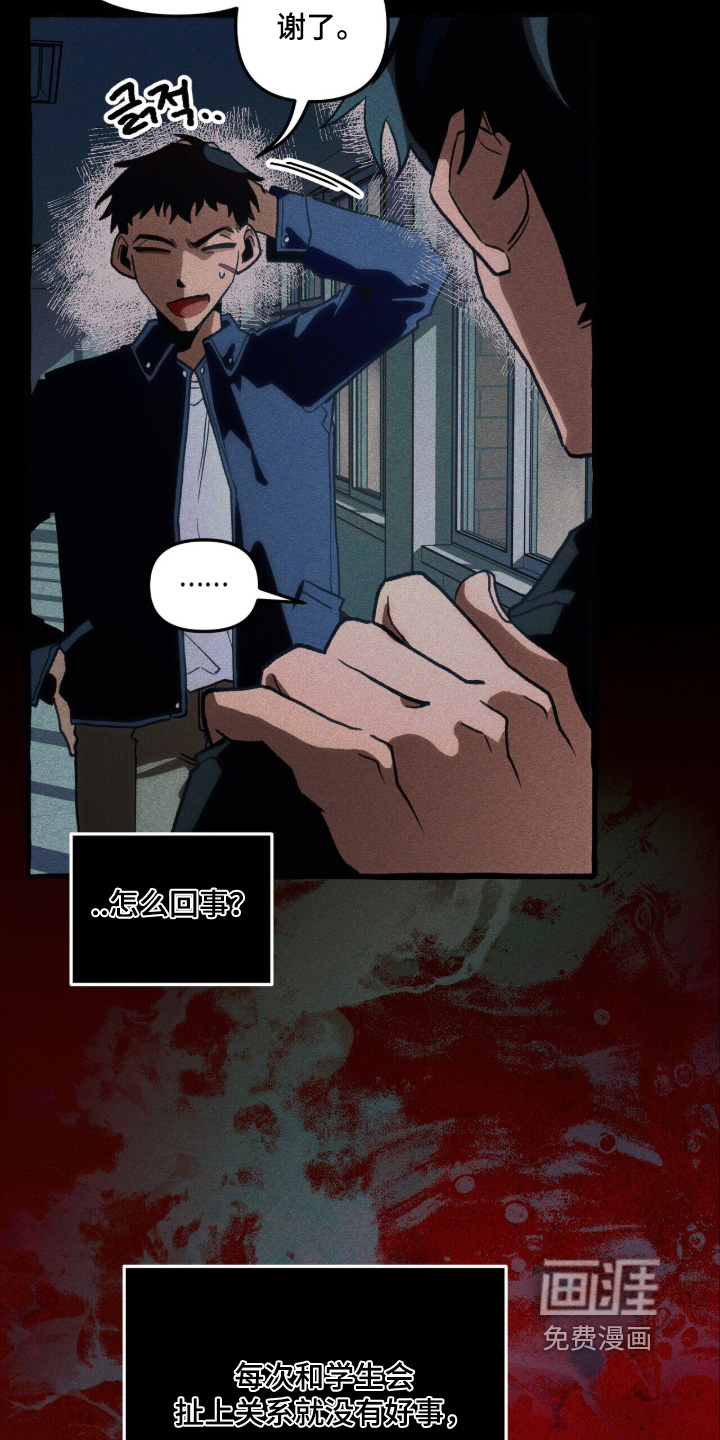第145话 第14页