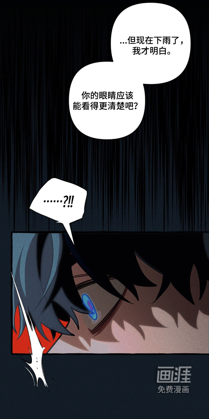 第145话 第6页