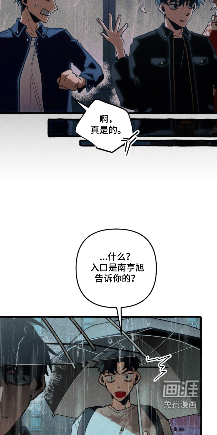 第145话 第21页