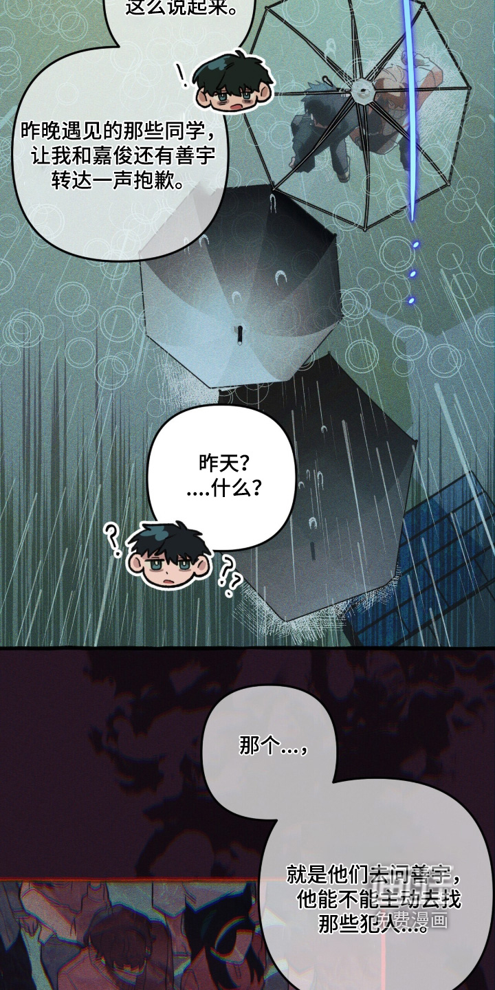 第145话 第23页