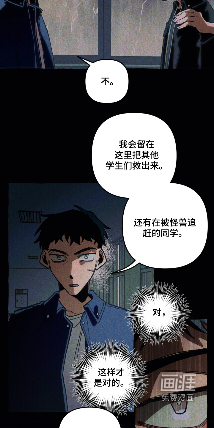 第145话 第11页