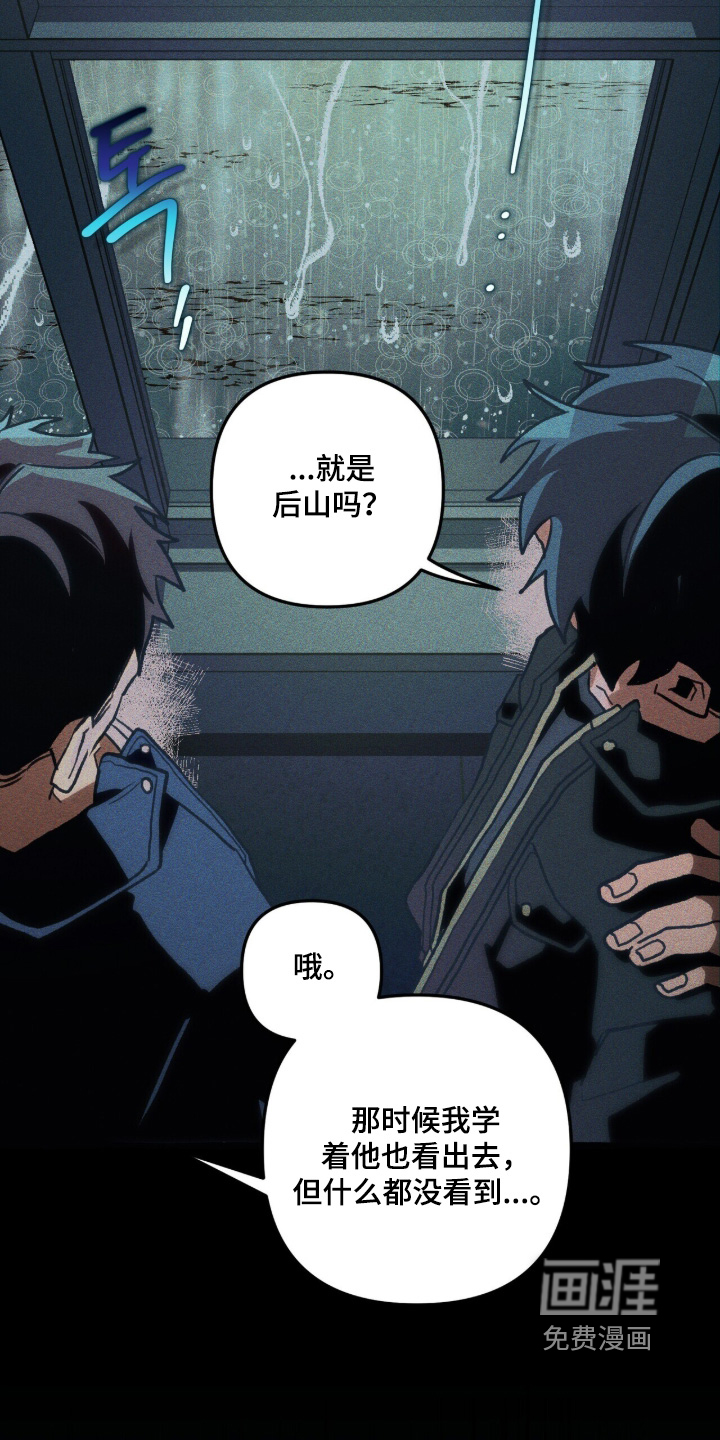 第145话 第5页